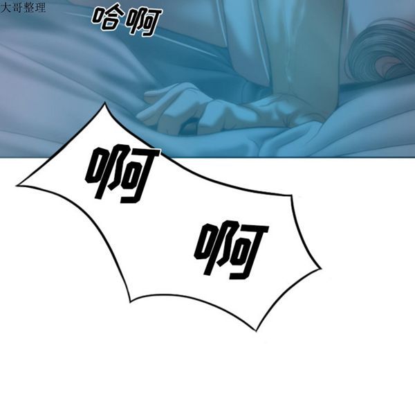 美人为馅 第44话 第132页