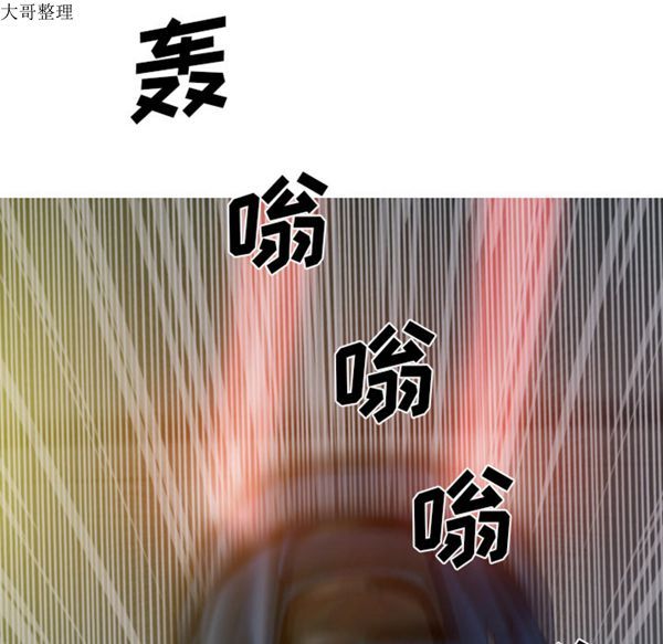 美人为馅 第44话 第133页