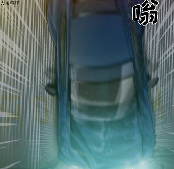 美人为馅 第44话 第134页