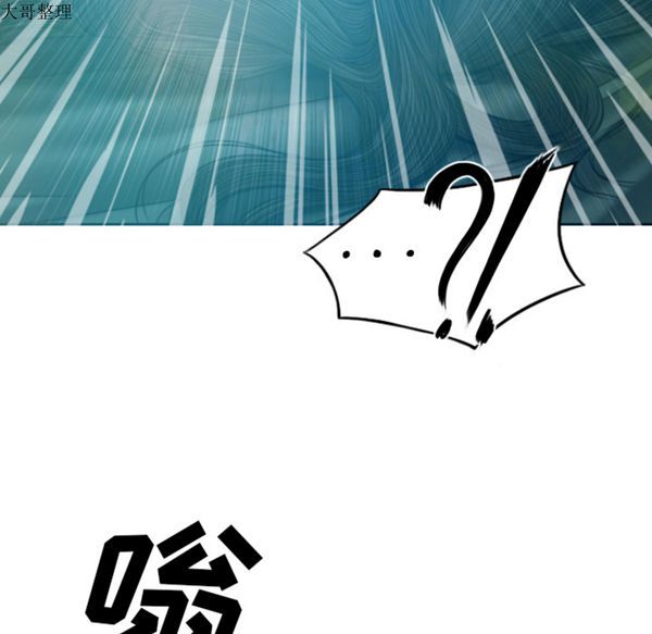 美人为馅 第44话 第138页
