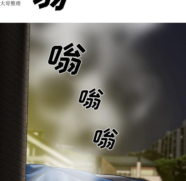 美人为馅 第44话 第139页