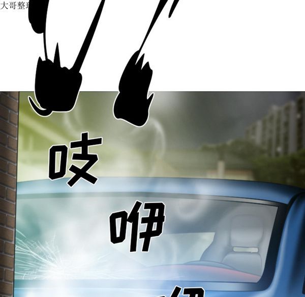 美人为馅 第44话 第151页