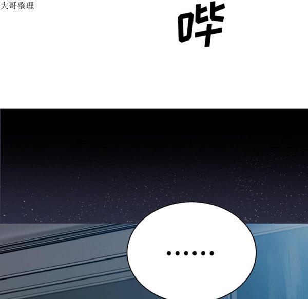 美人为馅 第44话 第153页