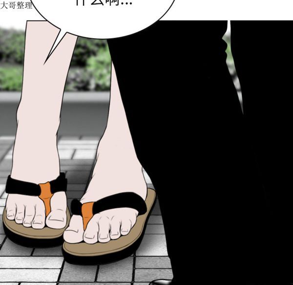 美人为馅 第44话 第170页