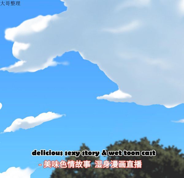 美人为馅 第44话 第173页