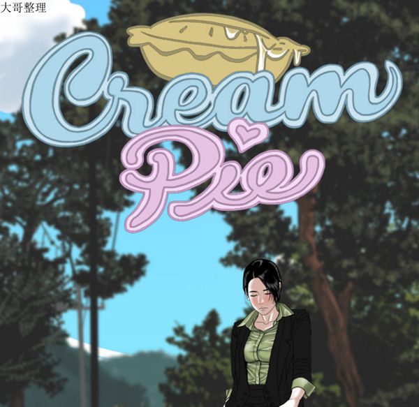美人为馅 第44话 第174页