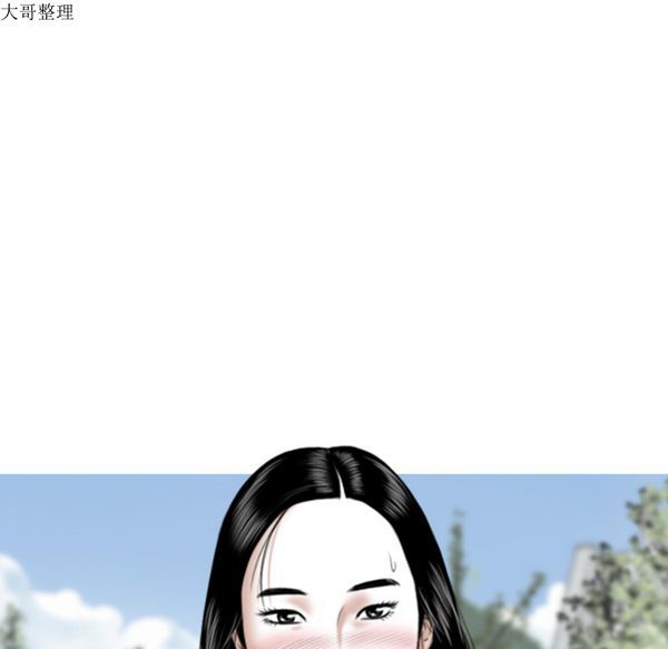美人为馅 第44话 第160页