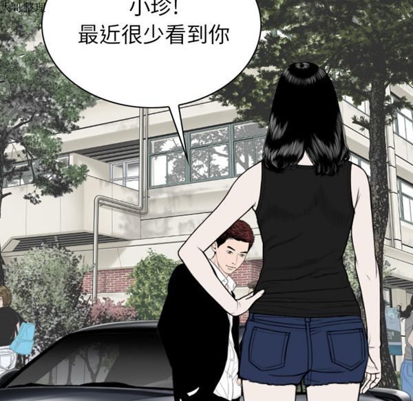美人为馅 第44话 第164页