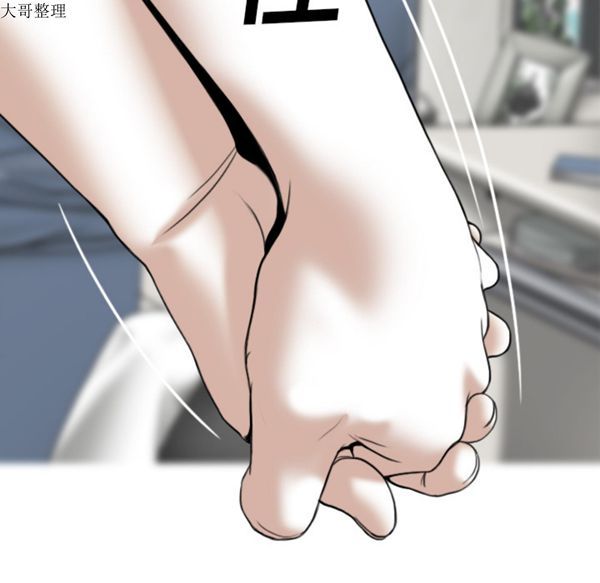 美人为馅 第45话 第39页