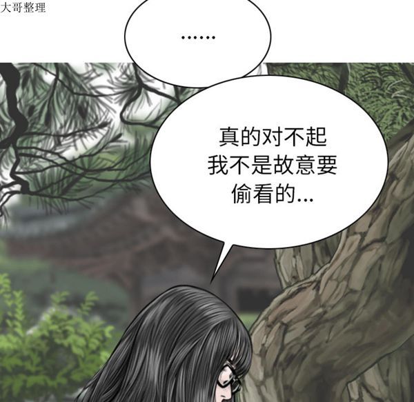 美人为馅 第45话 第55页