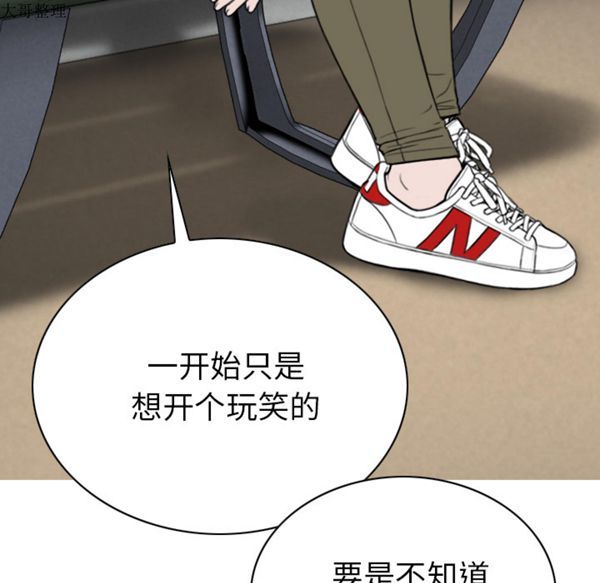 美人为馅 第45话 第57页