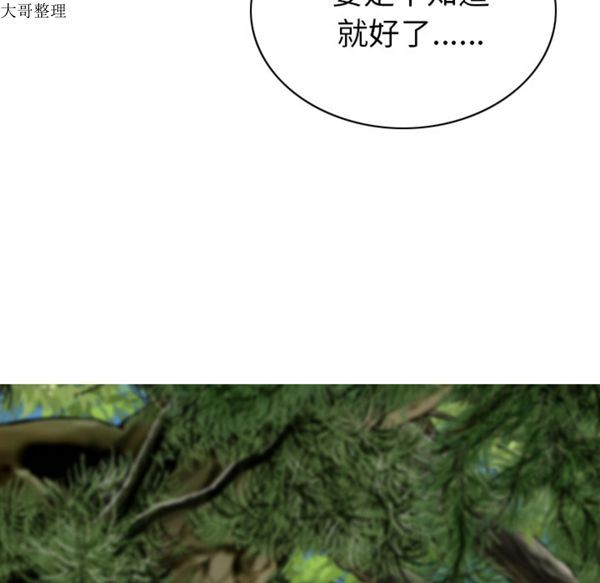 美人为馅 第45话 第58页