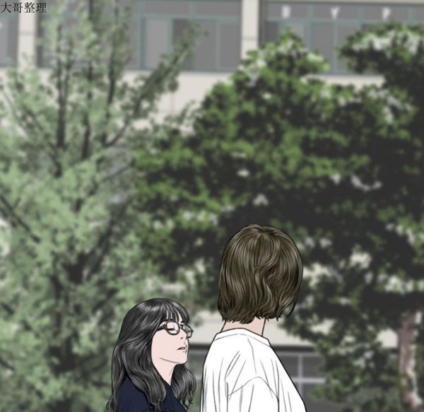 美人为馅 第45话 第44页