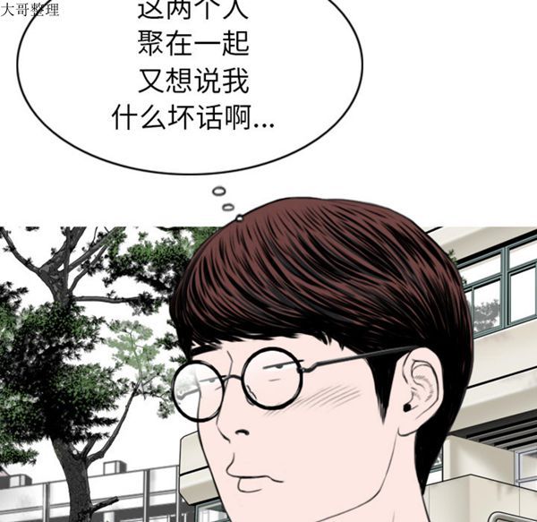 美人为馅 第45话 第47页