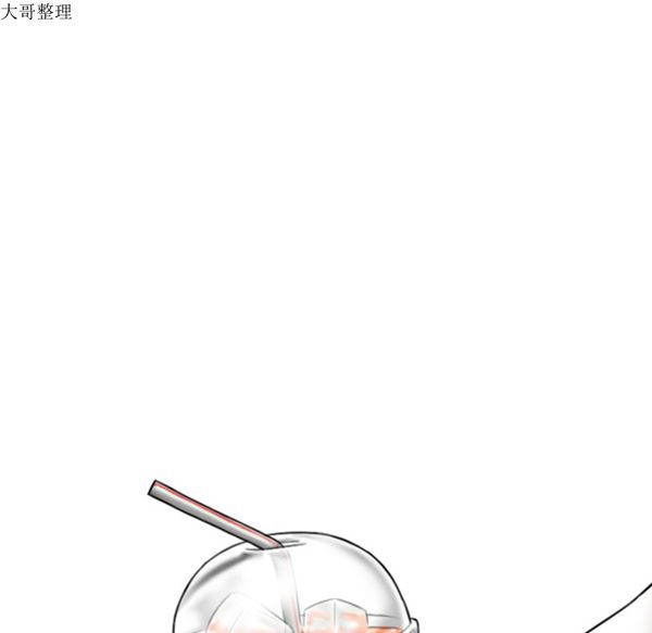 美人为馅 第45话 第49页