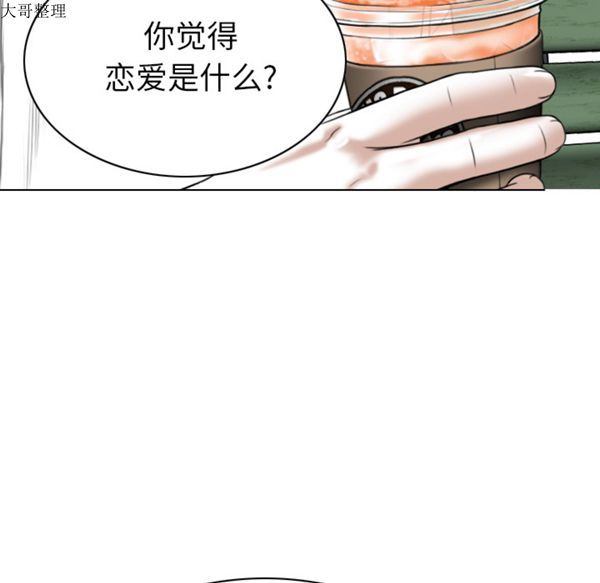 美人为馅 第45话 第64页