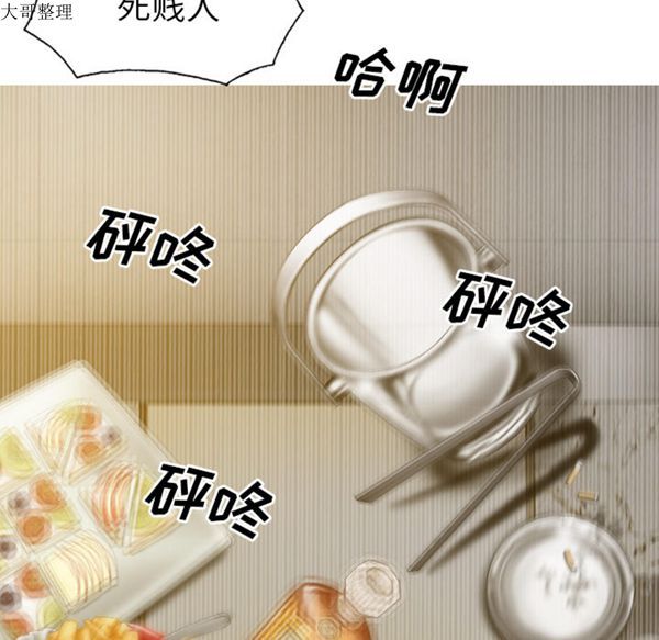 美人为馅 第45话 第116页