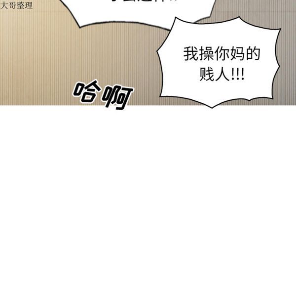 美人为馅 第45话 第120页