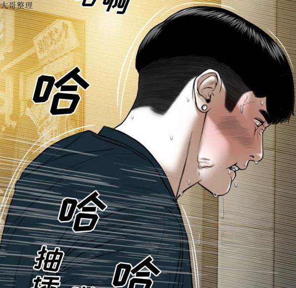 美人为馅 第45话 第122页