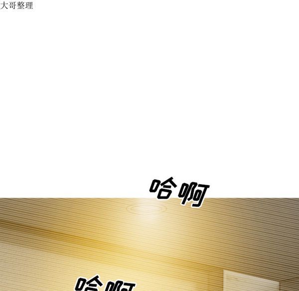 美人为馅 第45话 第121页