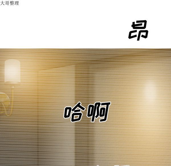美人为馅 第45话 第127页