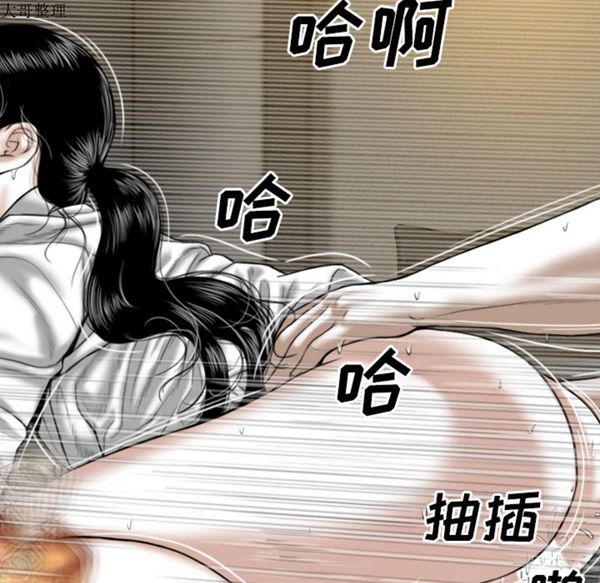 美人为馅 第45话 第128页