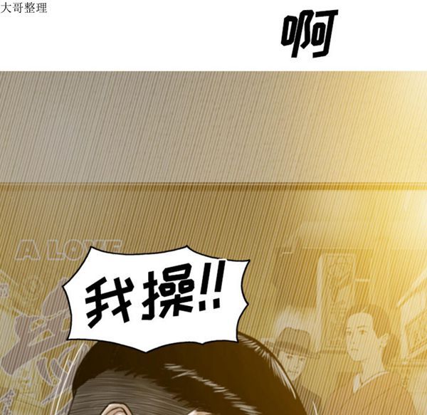 美人为馅 第45话 第130页