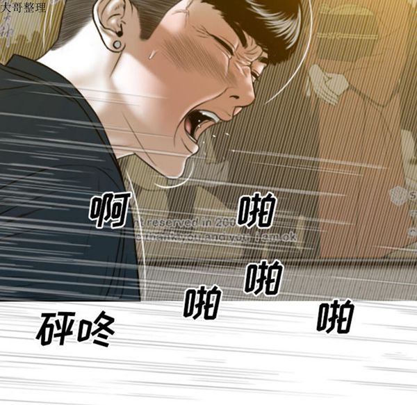美人为馅 第45话 第131页