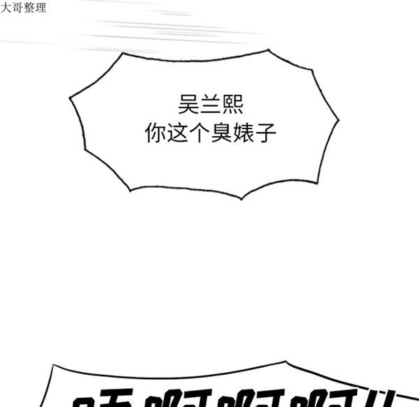 美人为馅 第45话 第132页