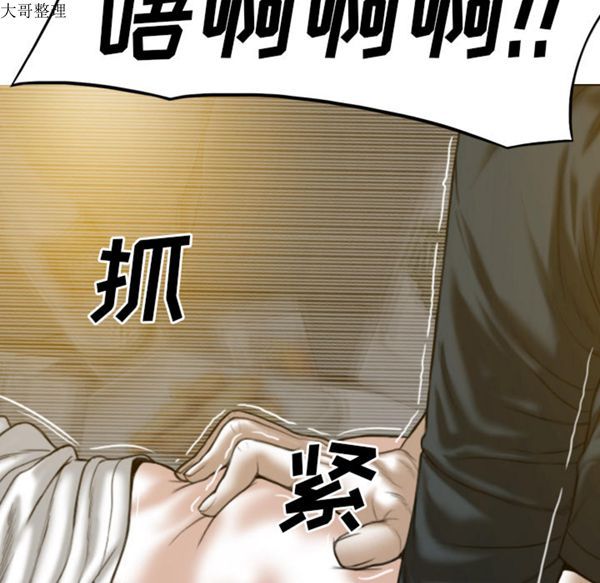 美人为馅 第45话 第133页