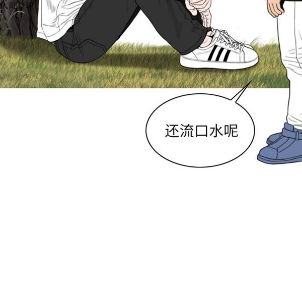 美人为馅 第45话 第113页