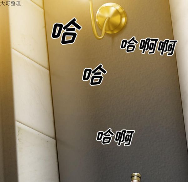 美人为馅 第45话 第136页