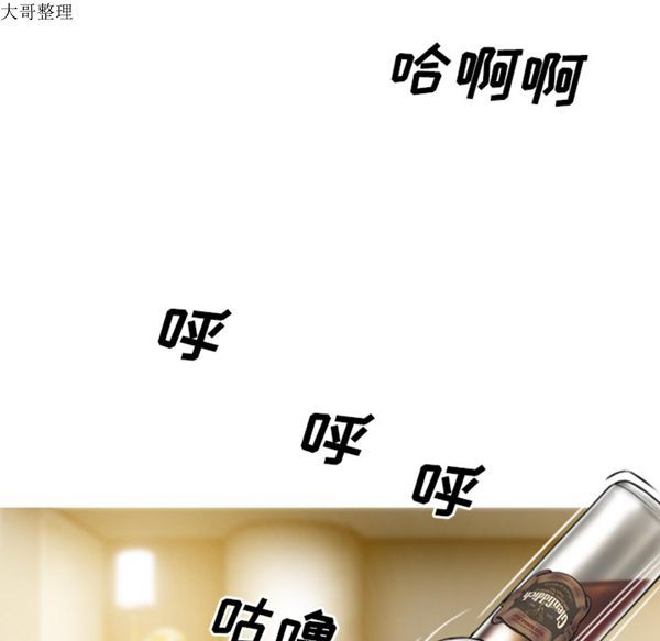 美人为馅 第45话 第138页