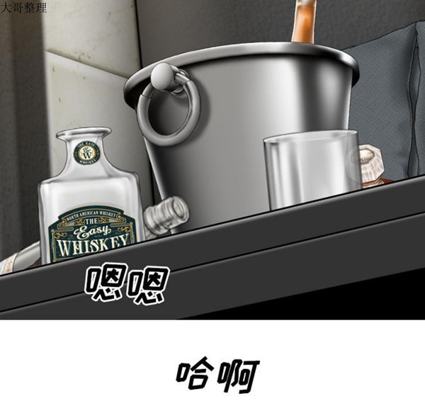 美人为馅 第45话 第137页