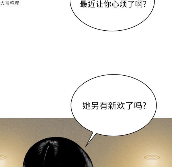 美人为馅 第45话 第143页