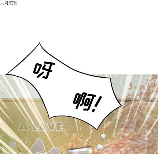美人为馅 第45话 第147页