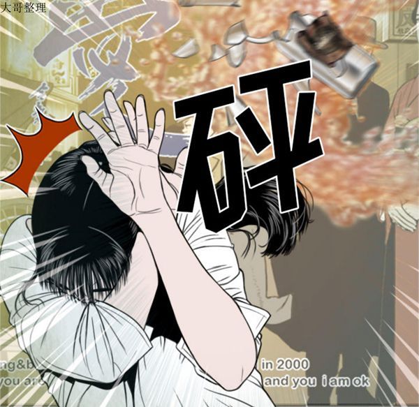 美人为馅 第45话 第148页