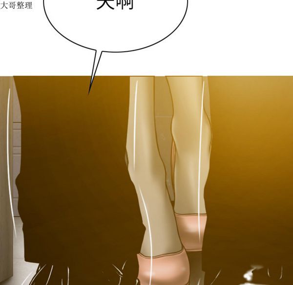 美人为馅 第45话 第169页
