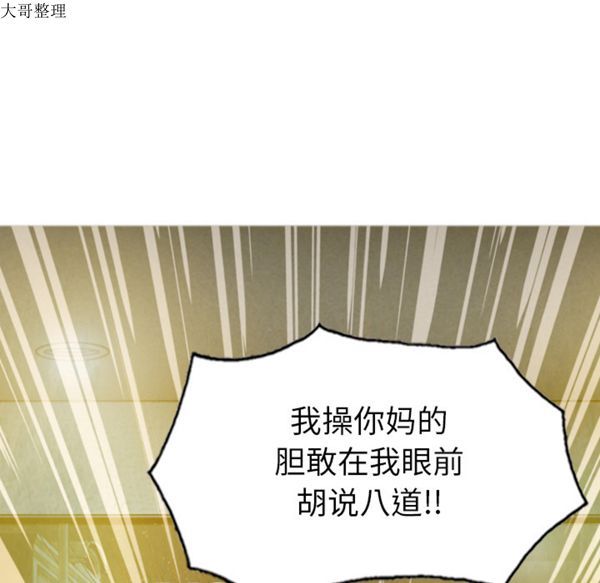美人为馅 第45话 第150页