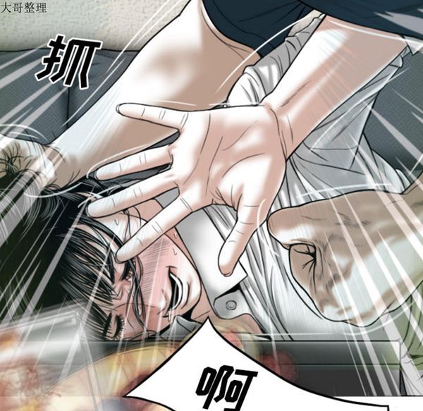 美人为馅 第45话 第152页