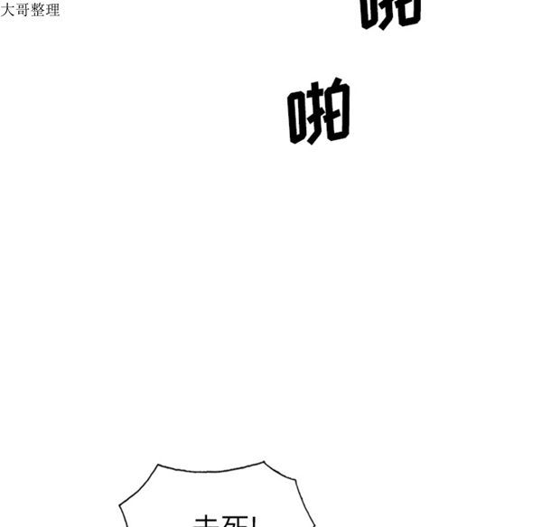 美人为馅 第45话 第155页