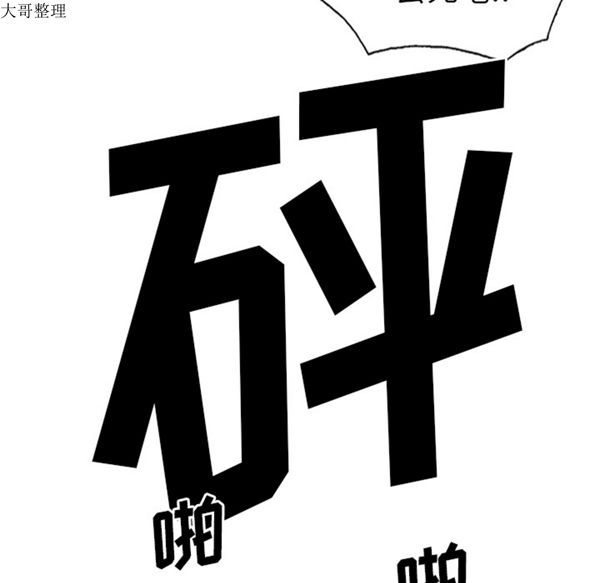 美人为馅 第45话 第154页