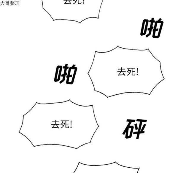 美人为馅 第45话 第156页