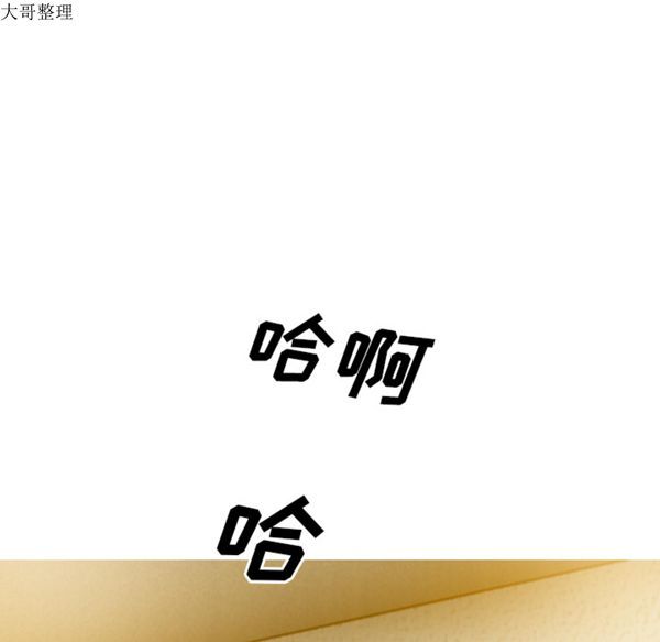美人为馅 第45话 第159页