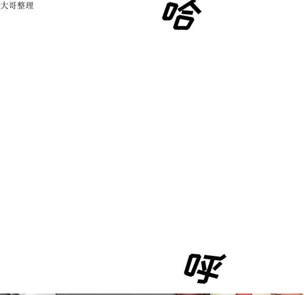 美人为馅 第45话 第162页