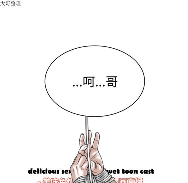 美人为馅 第45话 第177页
