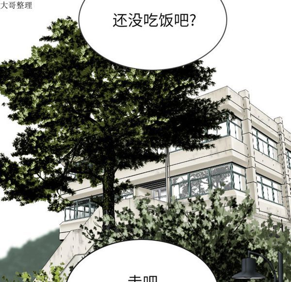 美人为馅 第45话 第22页