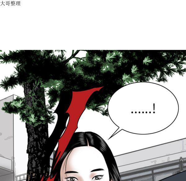 美人为馅 第45话 第5页