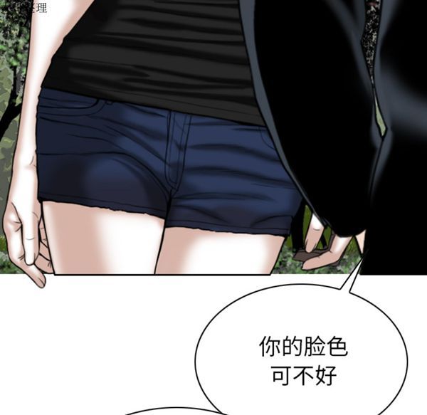 美人为馅 第45话 第7页