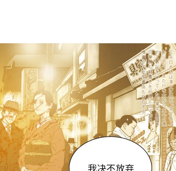 美人为馅 第46话 第57页